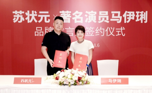 官宣马伊琍为品牌代言人