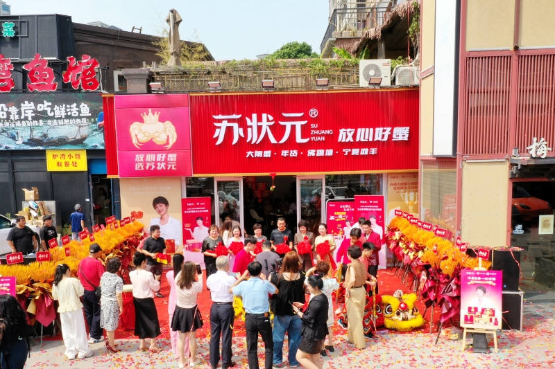 苏状元全国首家旗舰店落子“英雄城”南昌，开启全国布局新征程！
