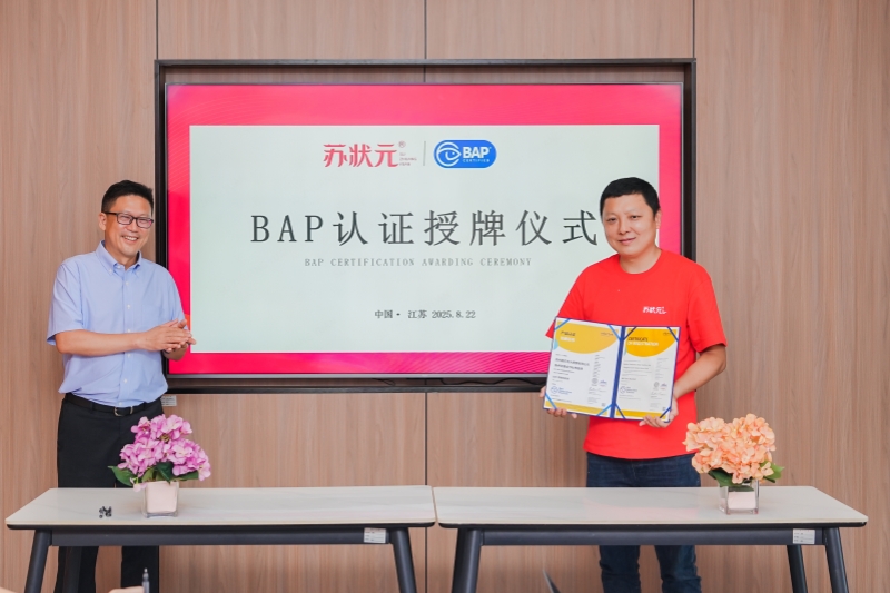 BAP认证授牌